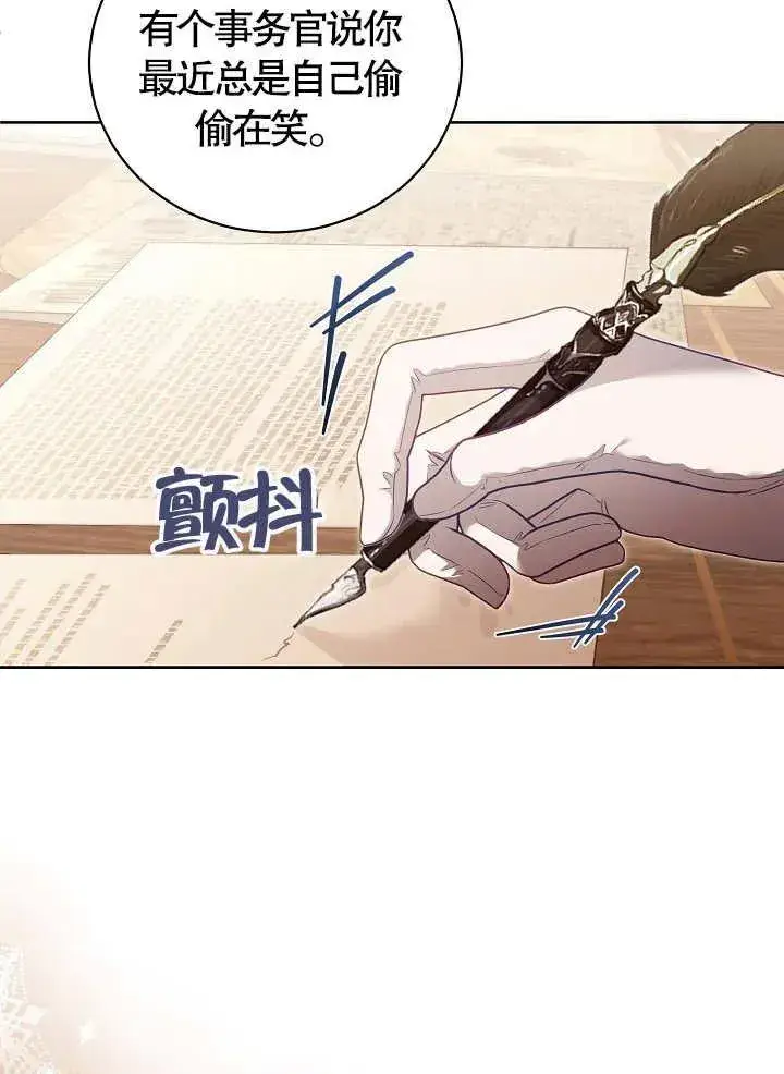 《和反派的育儿日记》第11话图60