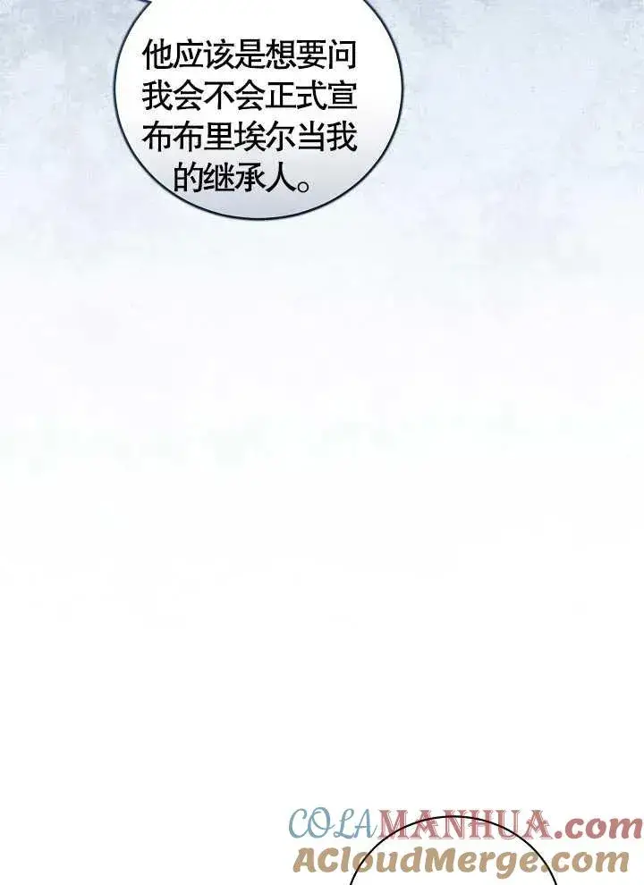《和反派的育儿日记》第11话图64