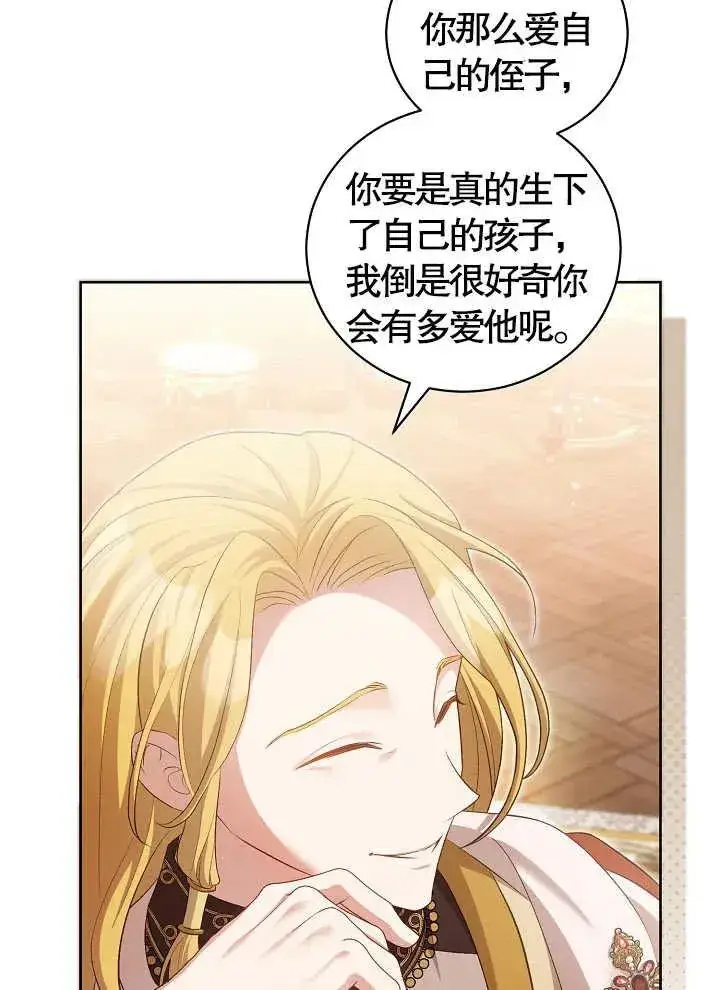 《和反派的育儿日记》第11话图65