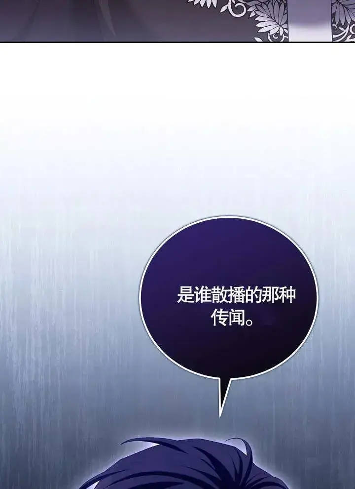 《和反派的育儿日记》第11话图68