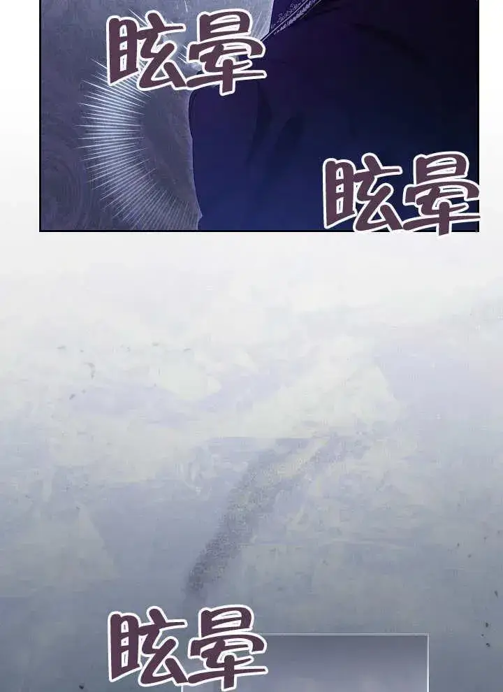 《和反派的育儿日记》第11话图72