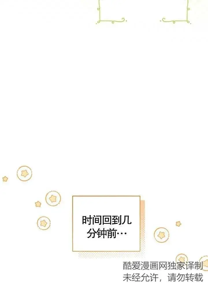 《和反派的育儿日记》第11话图8