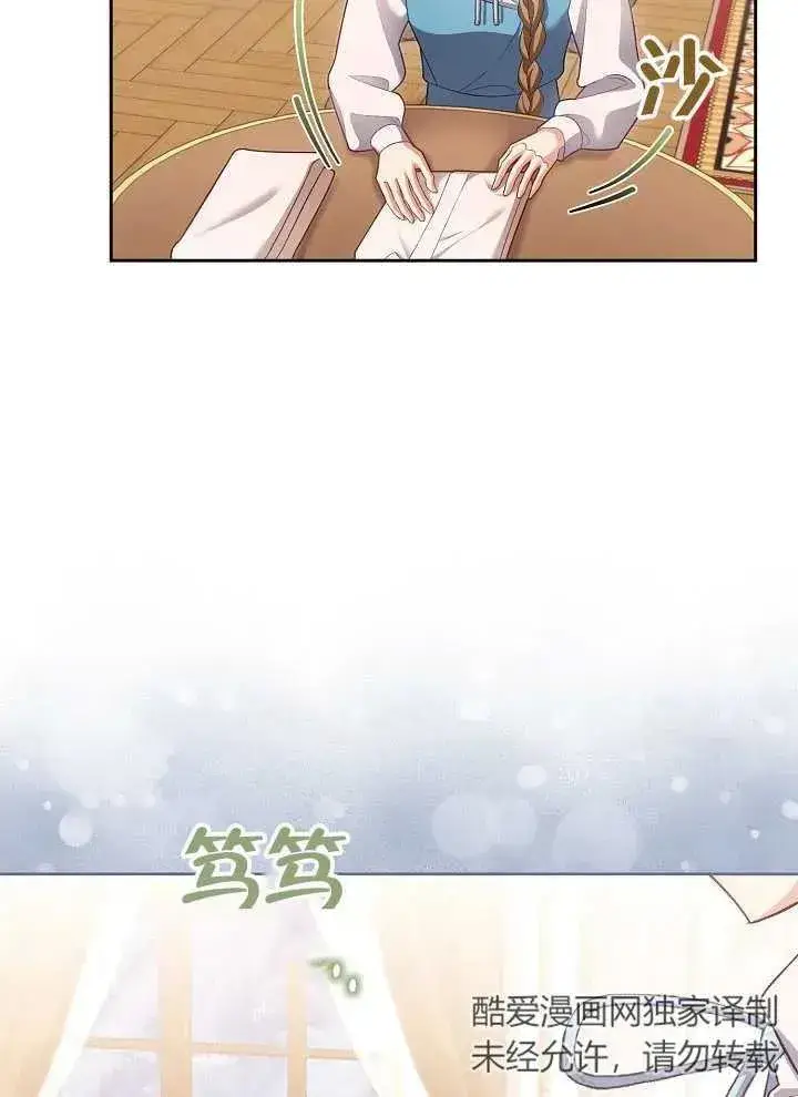 《和反派的育儿日记》第11话图80