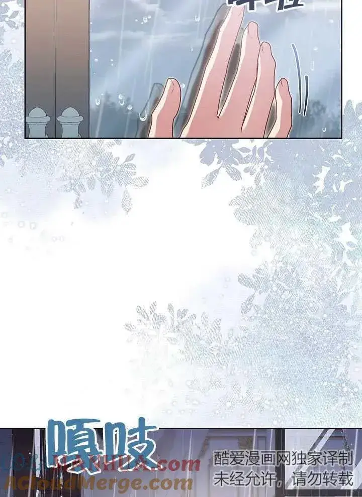 《和反派的育儿日记》第11话图85