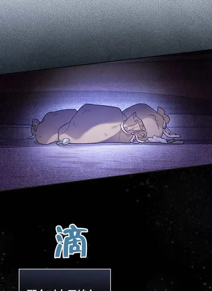 《和反派的育儿日记》第11话图87