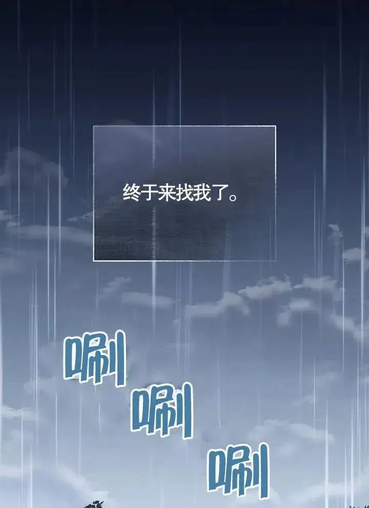 《和反派的育儿日记》第11话图89