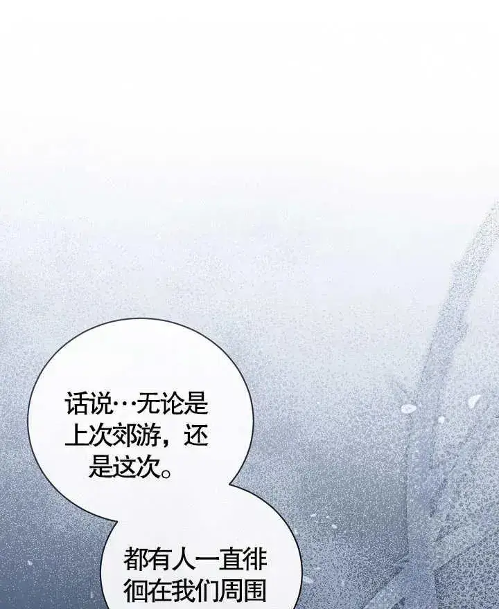 《和反派的育儿日记》第12话图100