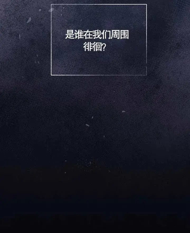 《和反派的育儿日记》第12话图103