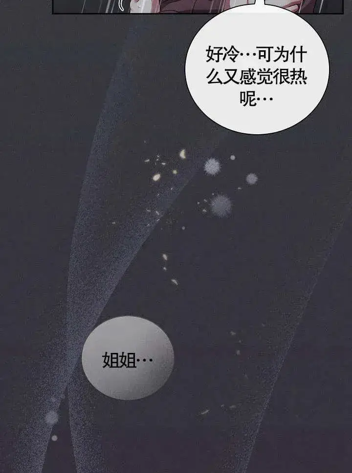 《和反派的育儿日记》第12话图22