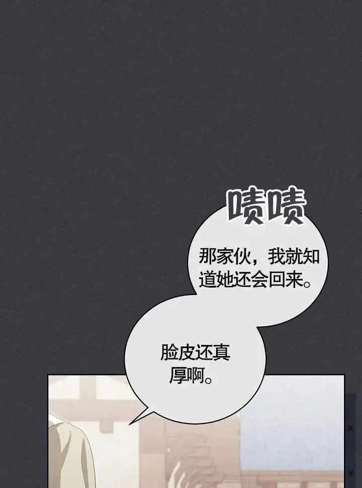 《和反派的育儿日记》第12话图36