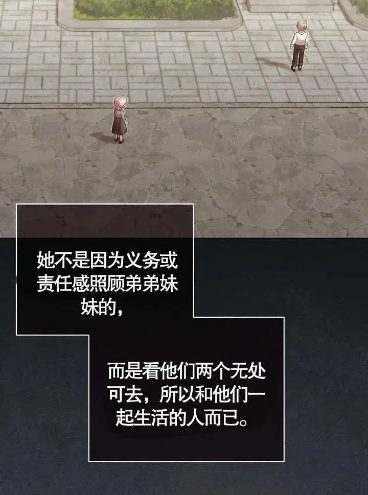《和反派的育儿日记》第12话图39