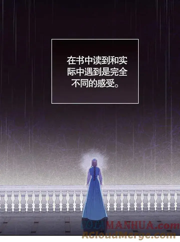 《和反派的育儿日记》第12话图5