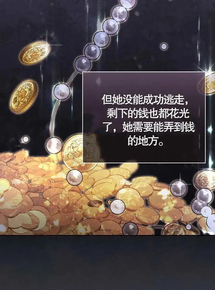 《和反派的育儿日记》第12话图52