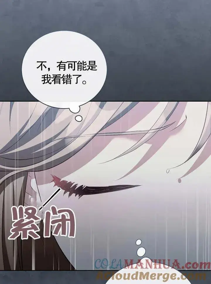 《和反派的育儿日记》第12话图57