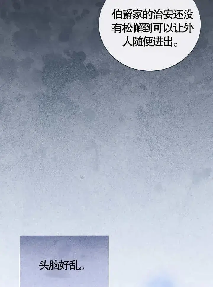 《和反派的育儿日记》第12话图58