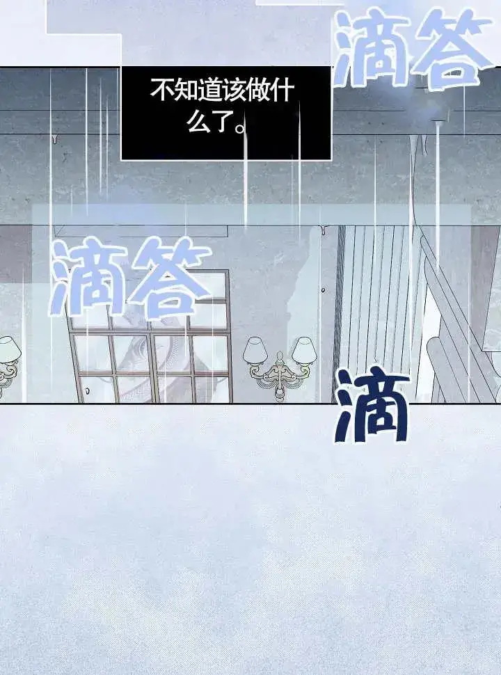 《和反派的育儿日记》第12话图59