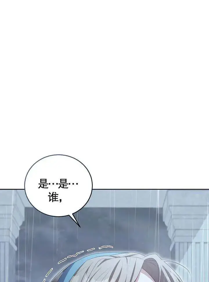 《和反派的育儿日记》第12话图6