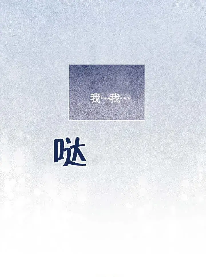 《和反派的育儿日记》第12话图60