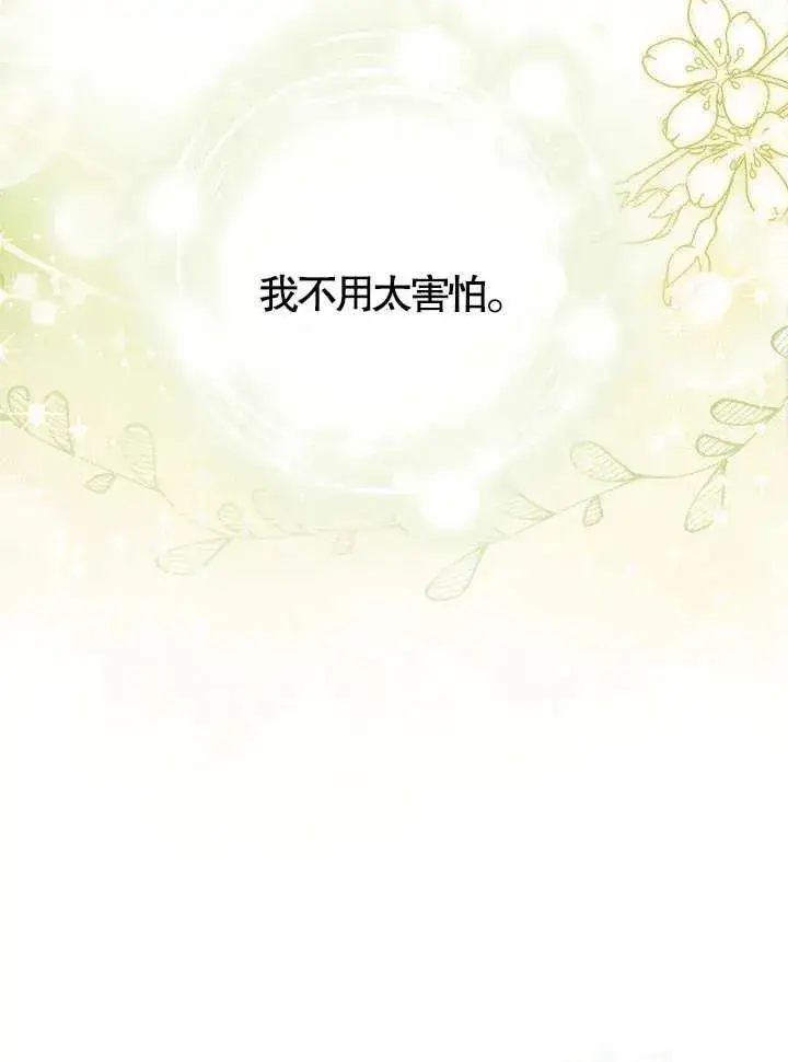 《和反派的育儿日记》第12话图72