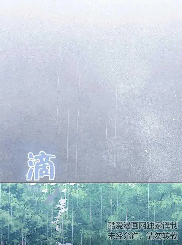 《和反派的育儿日记》第12话图8