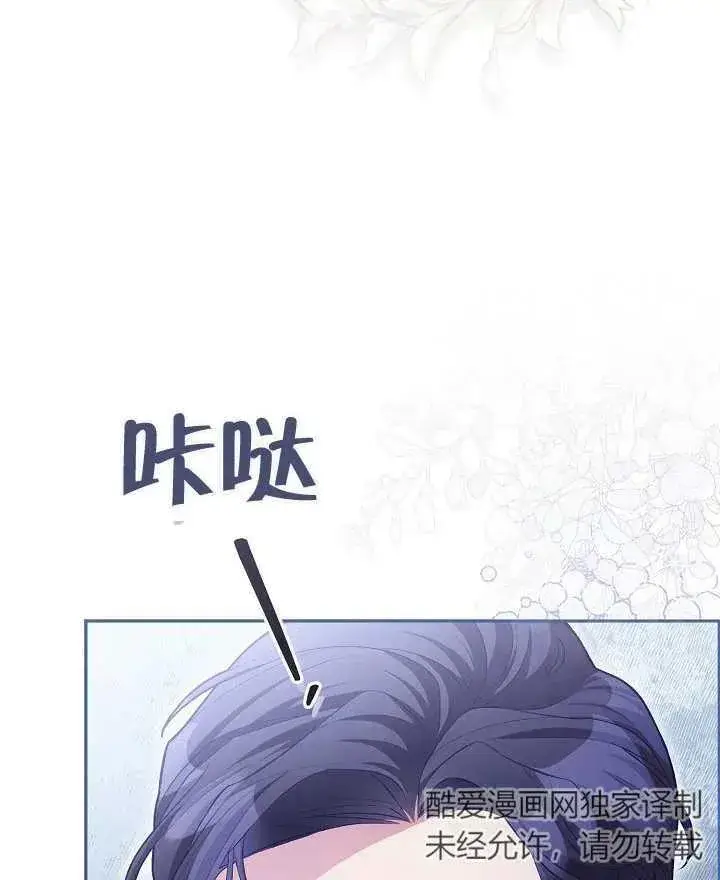 《和反派的育儿日记》第12话图95