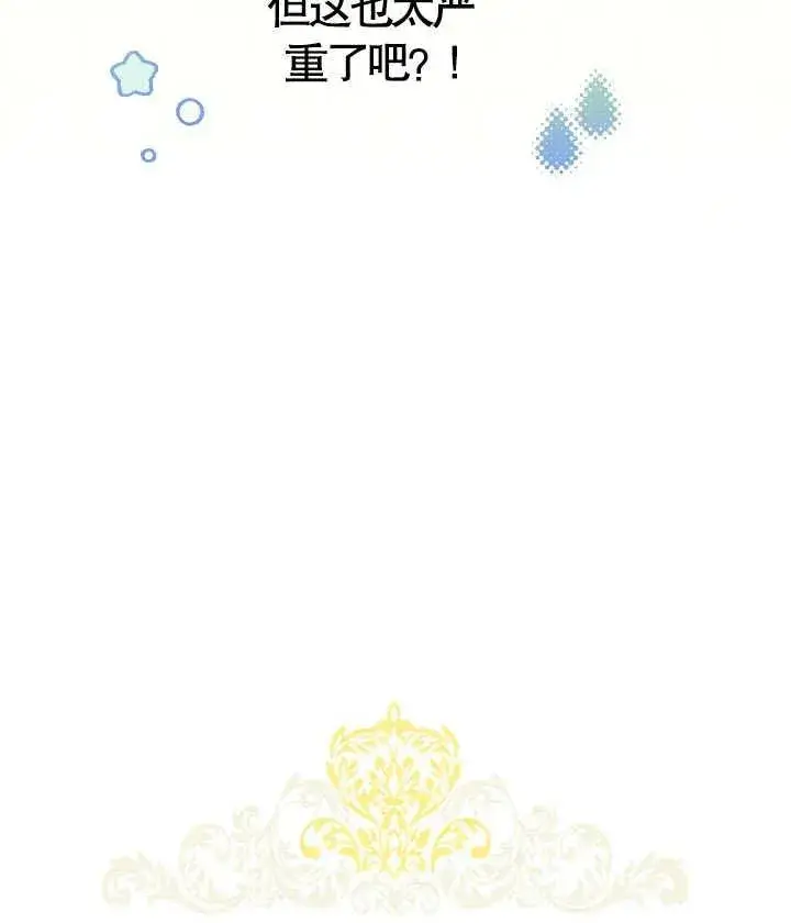 《和反派的育儿日记》第13话图17
