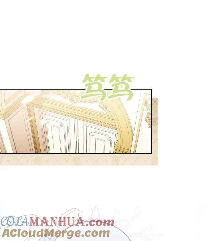 《和反派的育儿日记》第13话图19