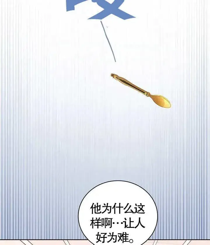 《和反派的育儿日记》第13话图2