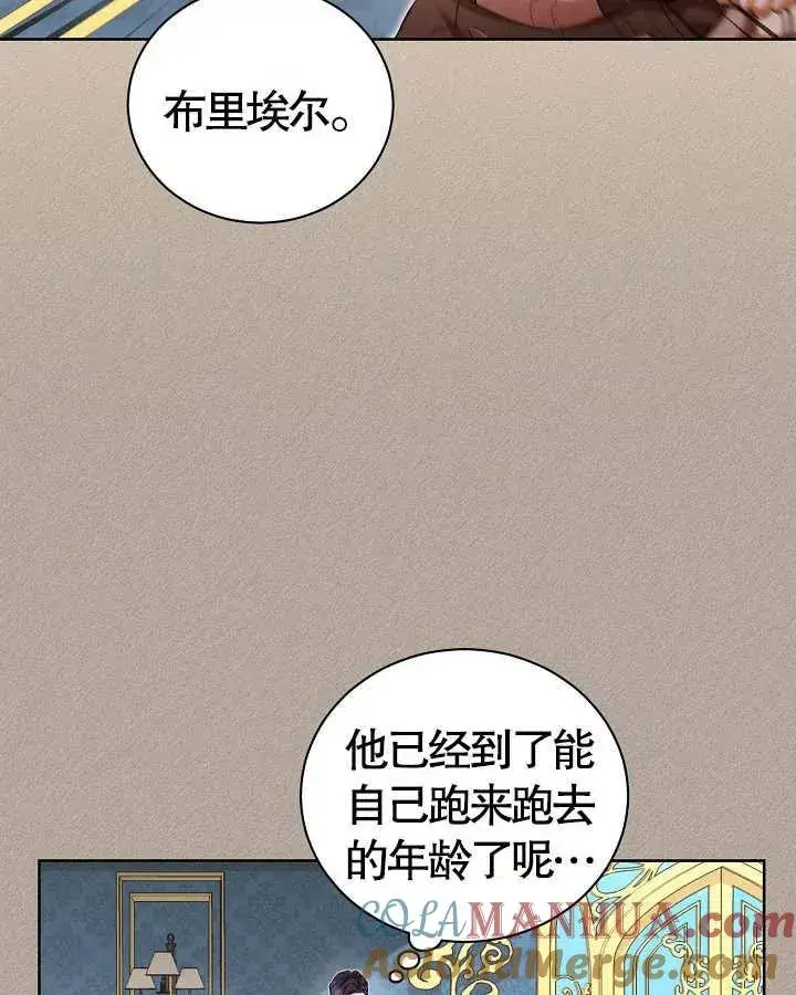 《和反派的育儿日记》第13话图34