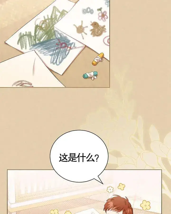 《和反派的育儿日记》第13话图41