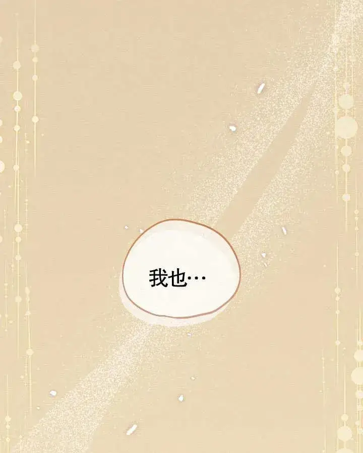 《和反派的育儿日记》第13话图47