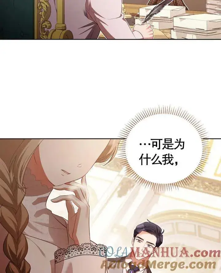 《和反派的育儿日记》第13话图64