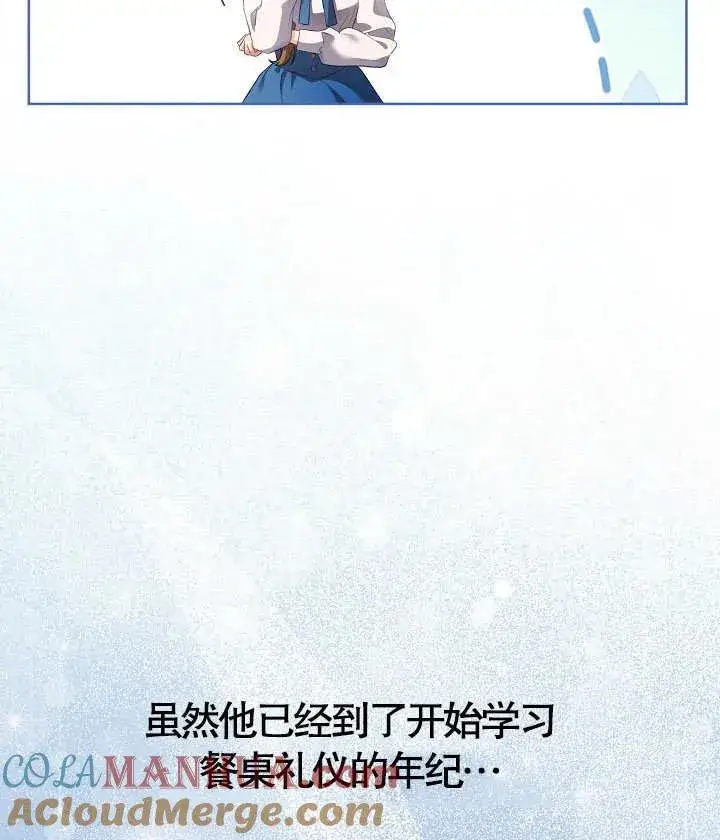 《和反派的育儿日记》第13话图7