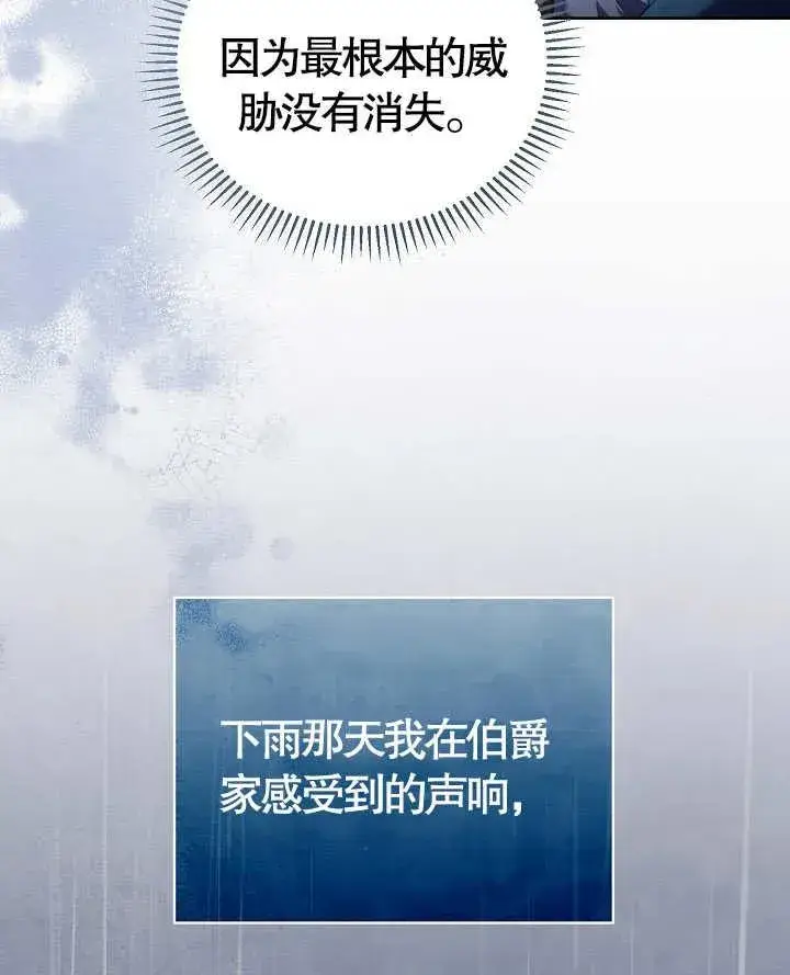 《和反派的育儿日记》第13话图78