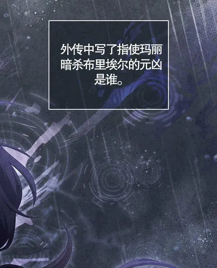 《和反派的育儿日记》第13话图81