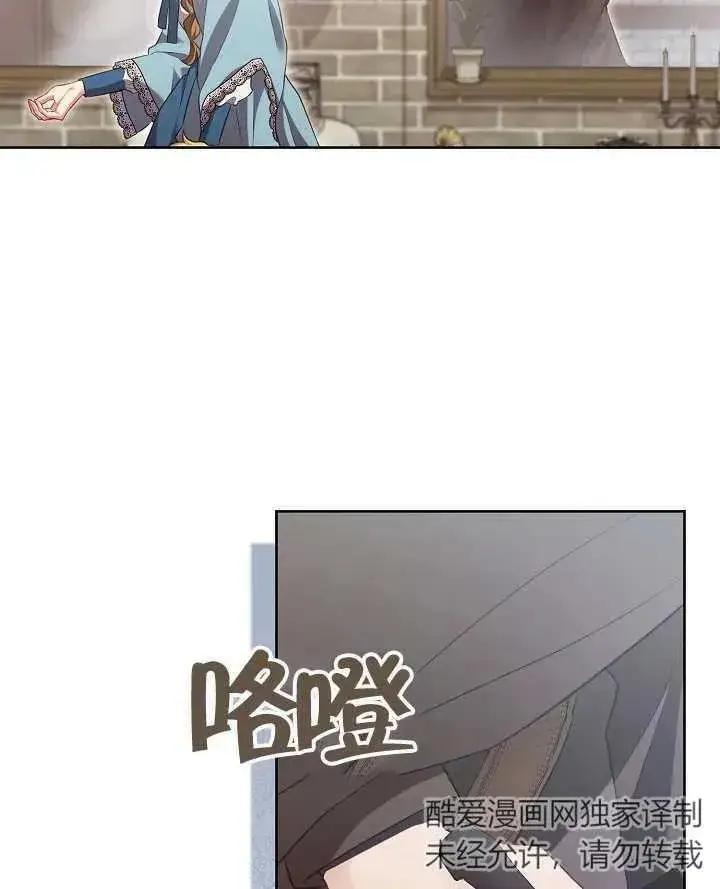 《和反派的育儿日记》第13话图84