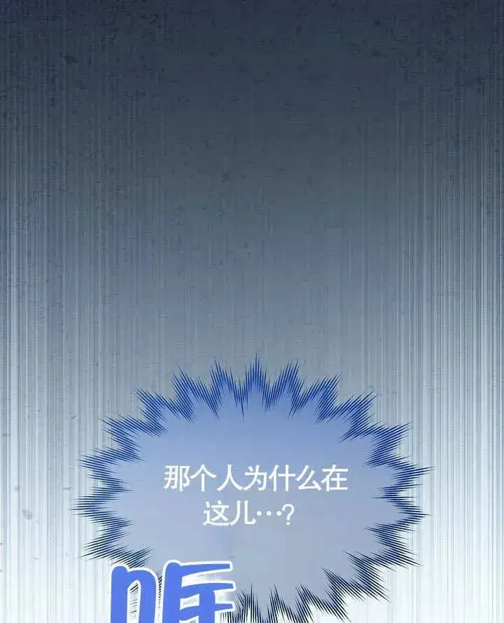 《和反派的育儿日记》第13话图87