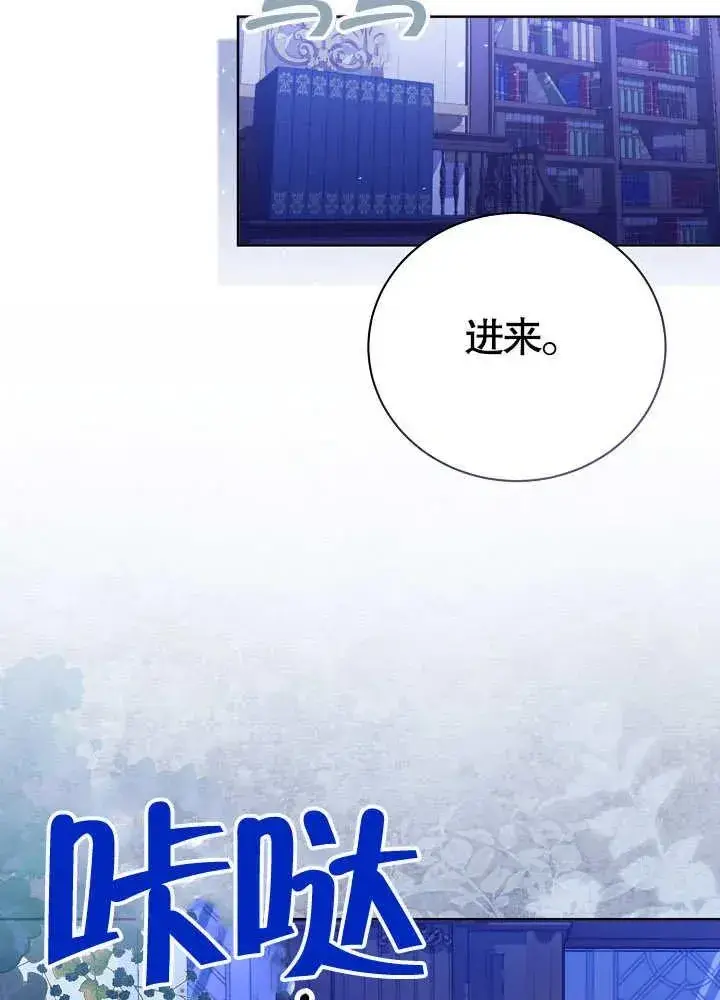 《和反派的育儿日记》第14话图15