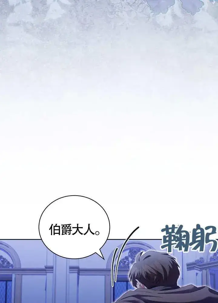 《和反派的育儿日记》第14话图17