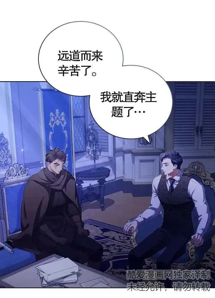 《和反派的育儿日记》第14话图20