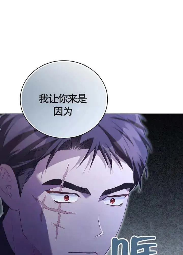 《和反派的育儿日记》第14话图21