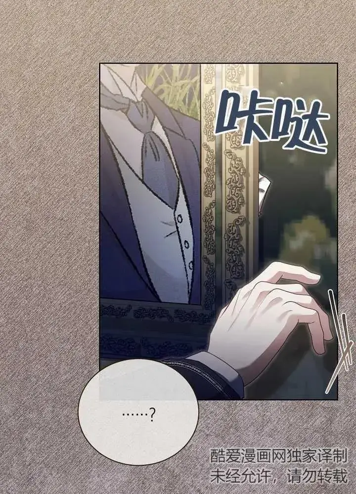 《和反派的育儿日记》第14话图24