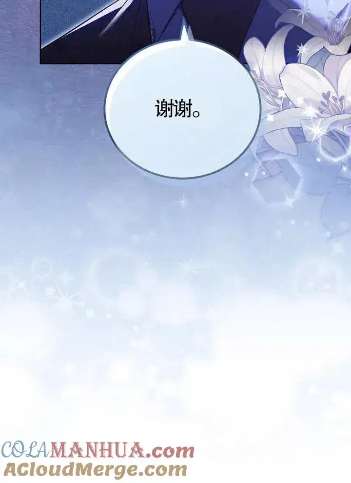 《和反派的育儿日记》第14话图34