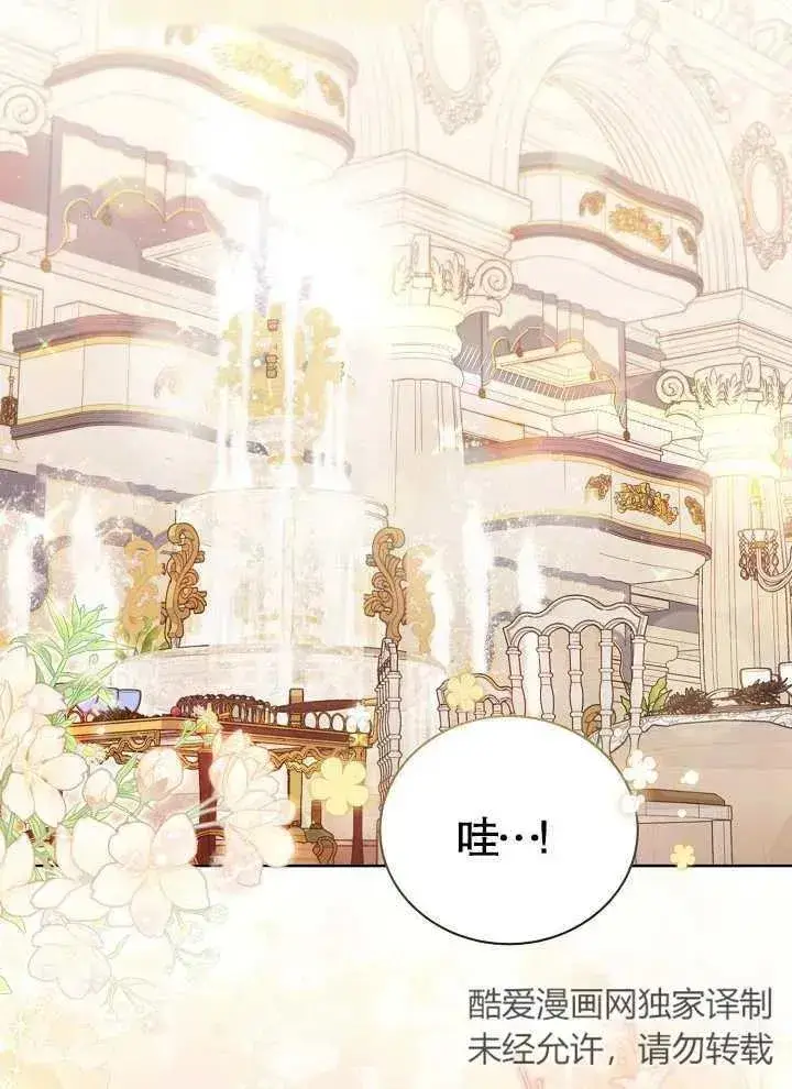 《和反派的育儿日记》第14话图36