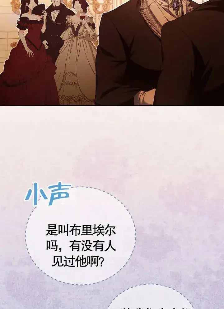 《和反派的育儿日记》第14话图44