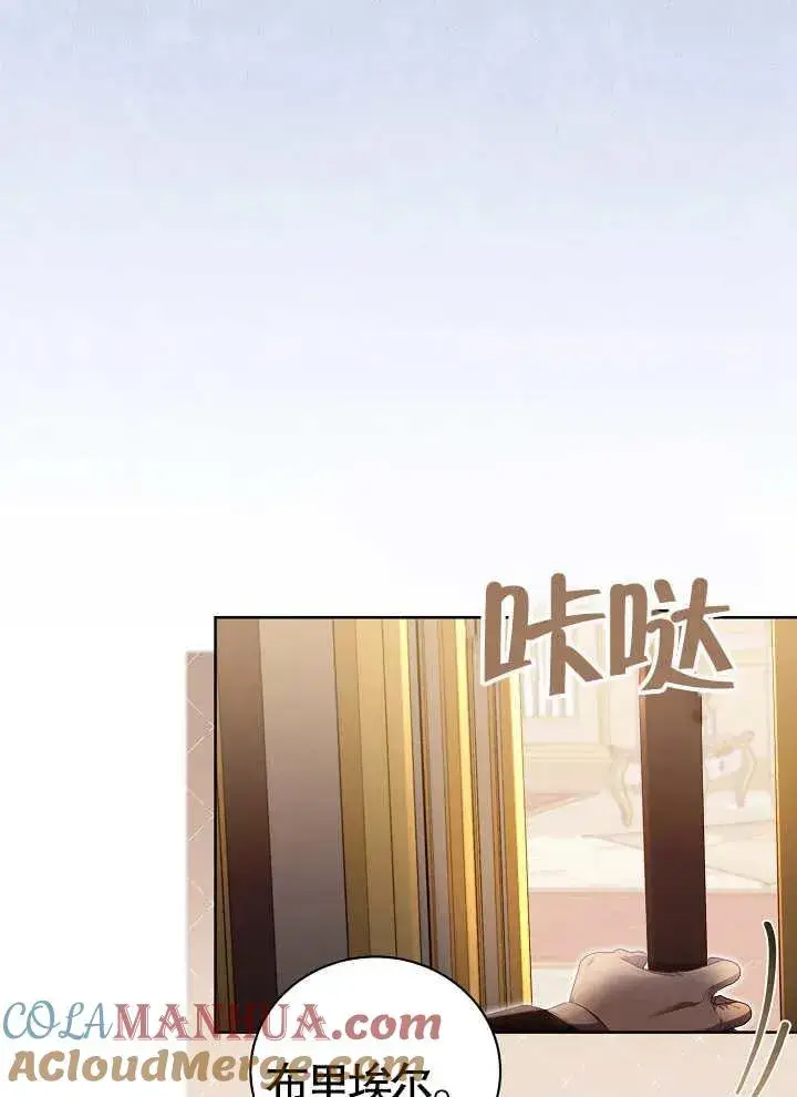 《和反派的育儿日记》第14话图46