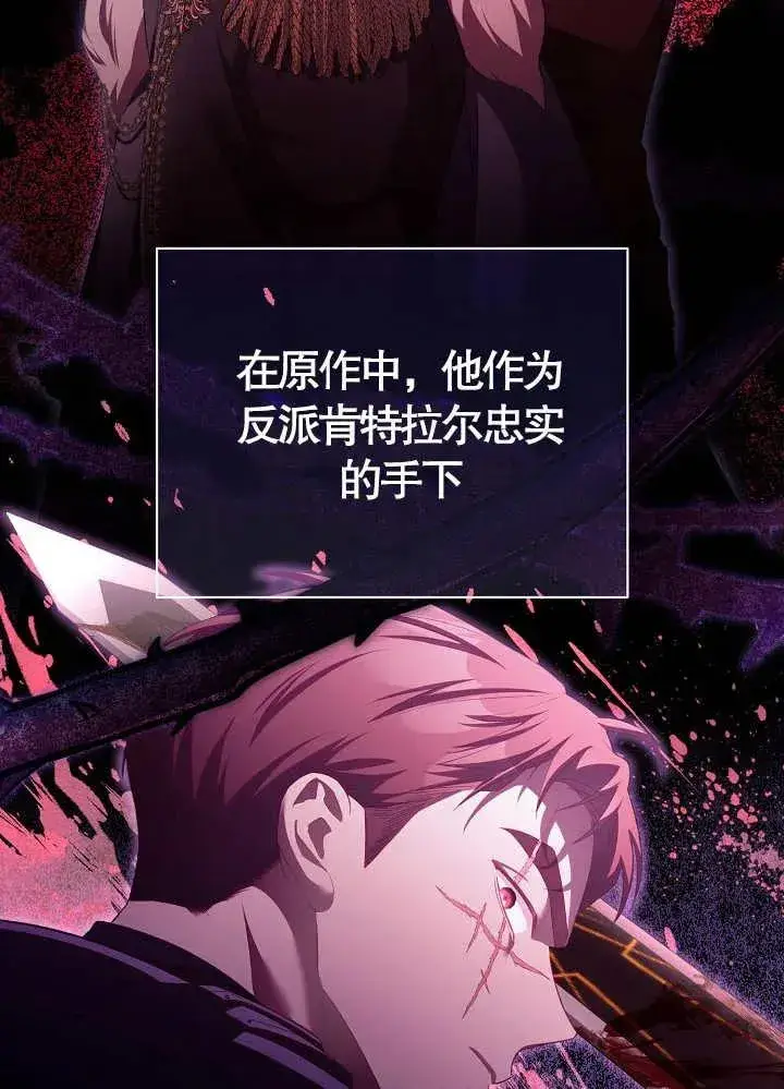 《和反派的育儿日记》第14话图5