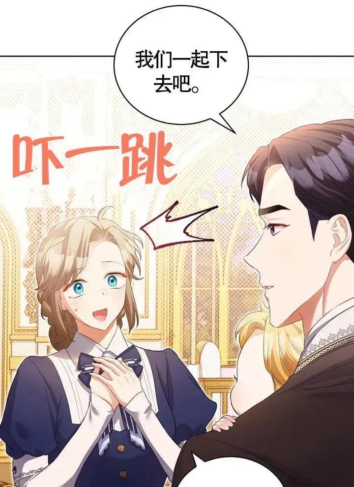 《和反派的育儿日记》第14话图50