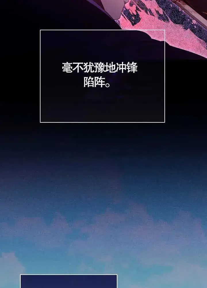 《和反派的育儿日记》第14话图6
