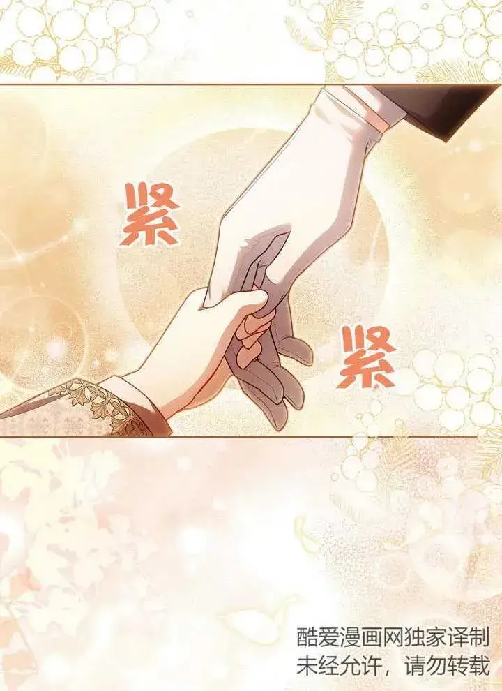 《和反派的育儿日记》第14话图62